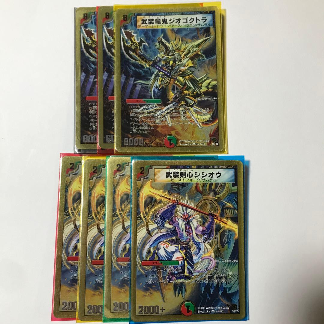 平均24時間以内発送】スーパーデッキ バトルオブヤマトダマシイ DMC-45