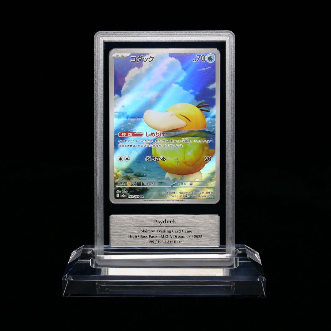 【gemix10Black】コダックAR (PSA10以上で完璧なカード)