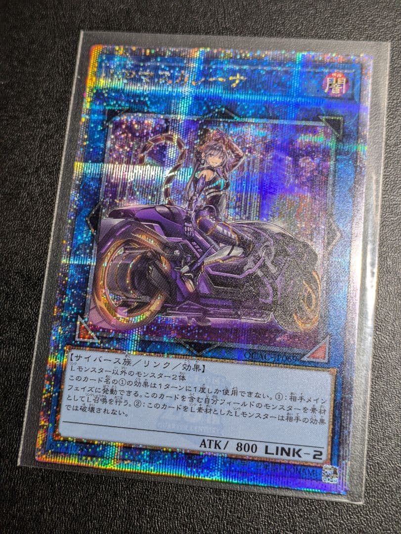 美品　マスカレーナ　25th 絵違い　イラスト違い　遊戯王