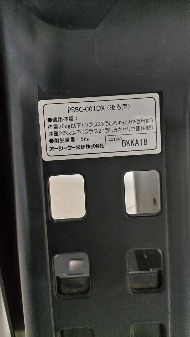 自転車用リアチャイルドシート　OGK パナソニック　ギュットアニーズDX