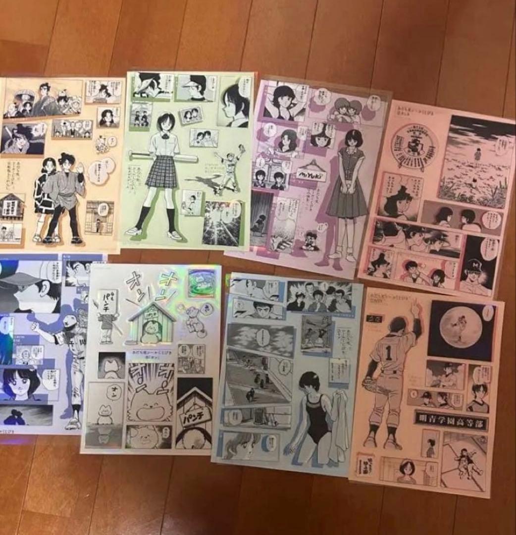 あだち充 あだち充展 55周年 シールくじびき シールくじ コンプリート