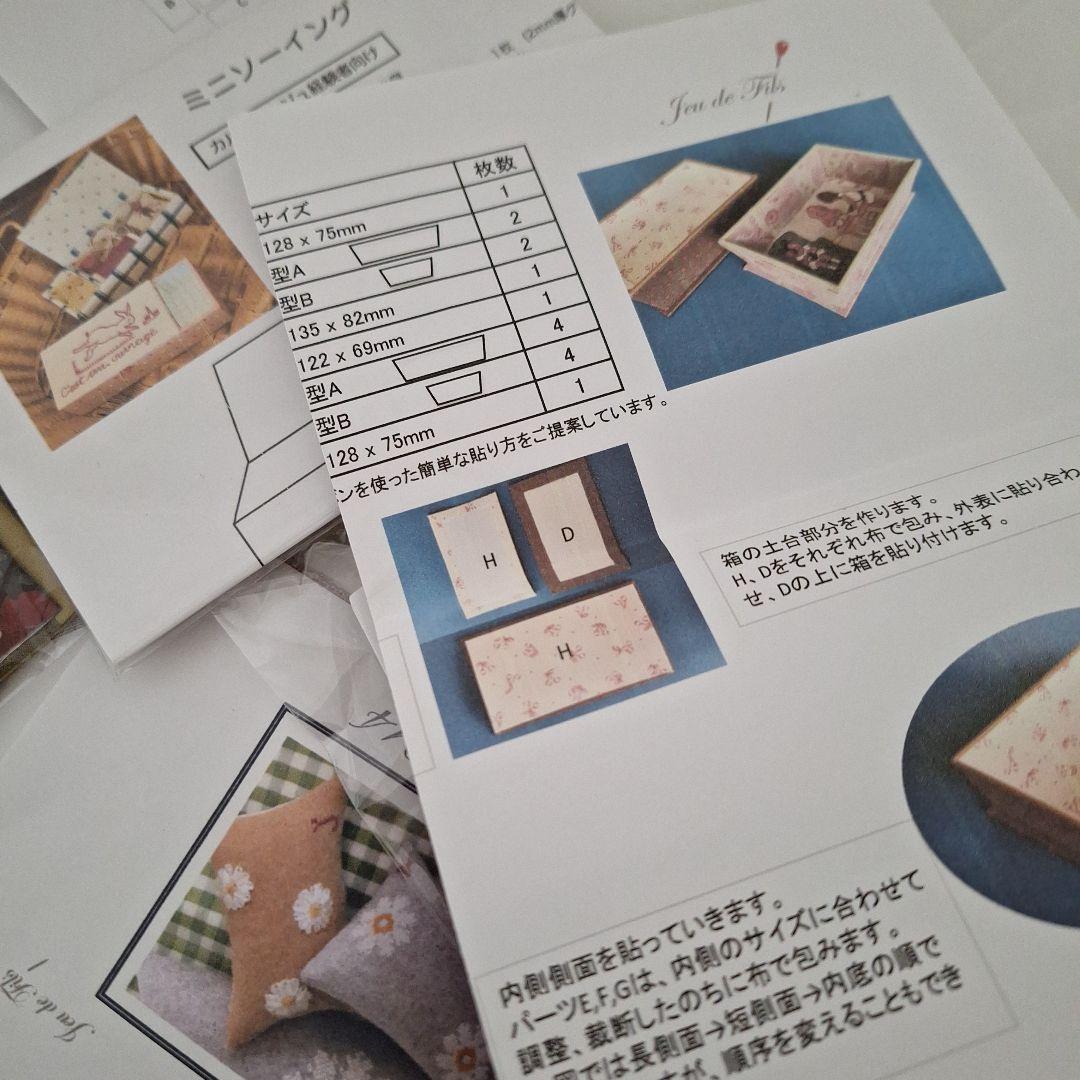 Jeu de Filsジュドフィル　高橋亜紀カルトナージュ刺繍キット5点セット