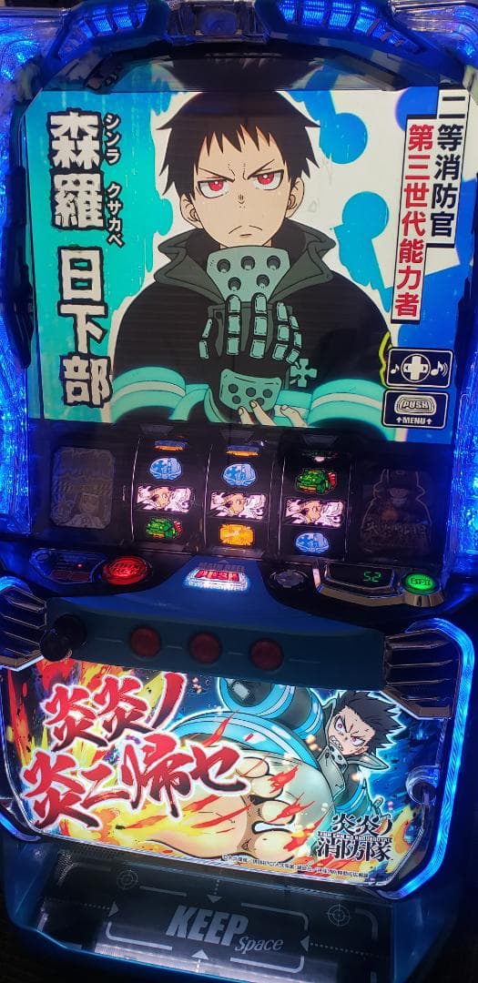 ♪パチスロ実機 スマスロ 炎炎ノ消防隊 ユニット・バイブスイッチ付き♪