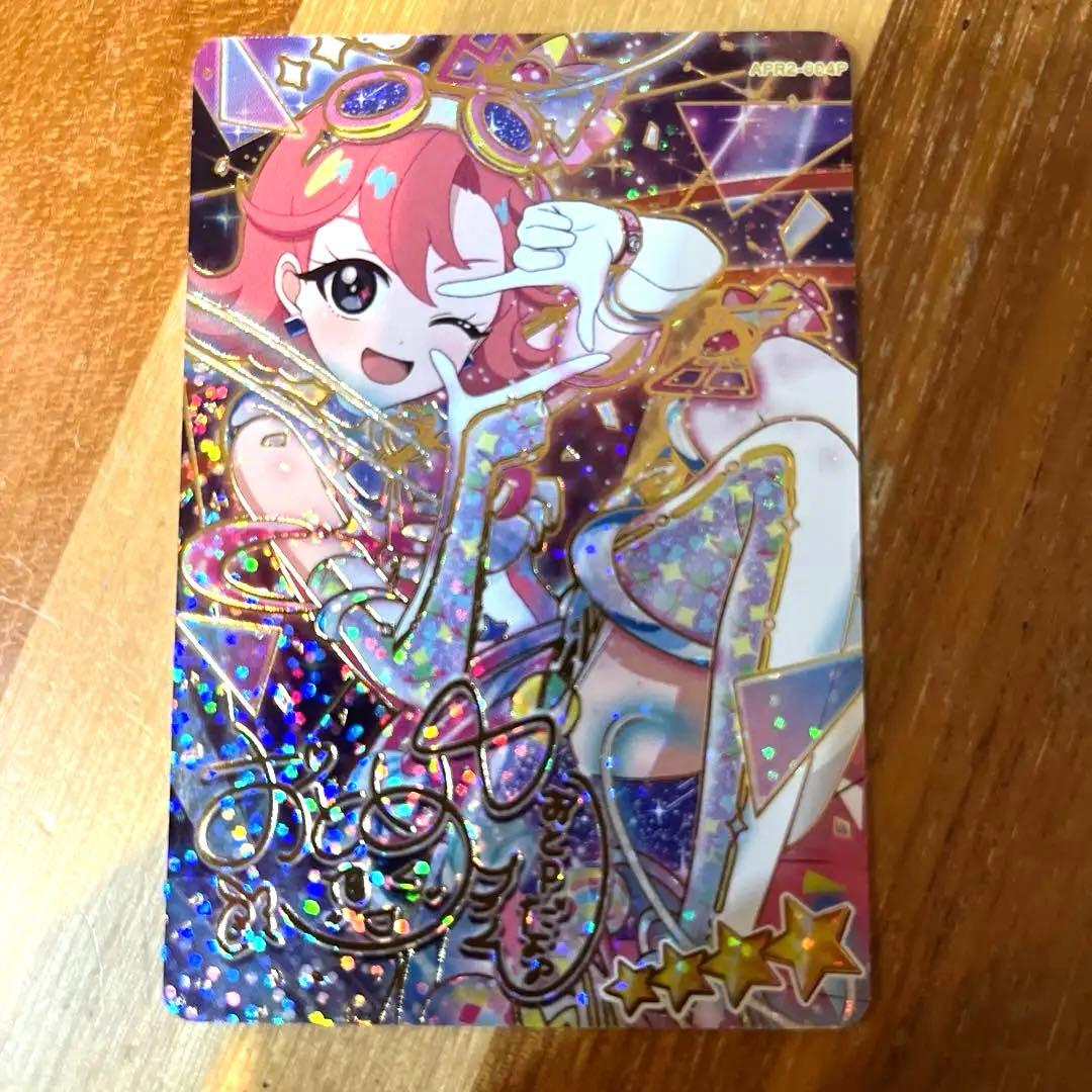 ひみつのアイプリ リング2弾 スペースバズリウムプラネット おとめ