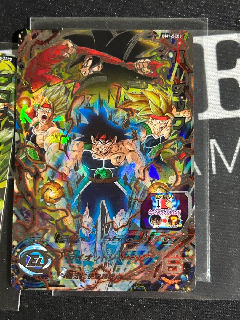 ドラゴンボールヒーローズ クライマックスチェンジ