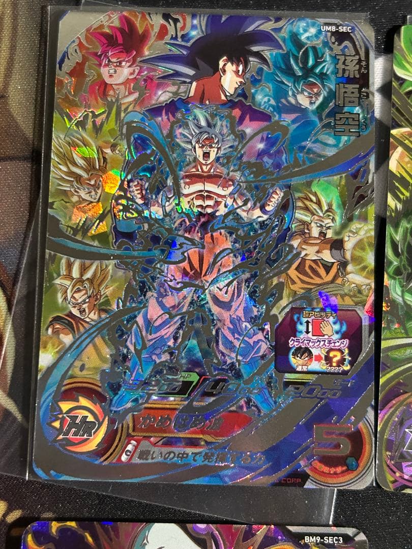 ドラゴンボールヒーローズ クライマックスチェンジ