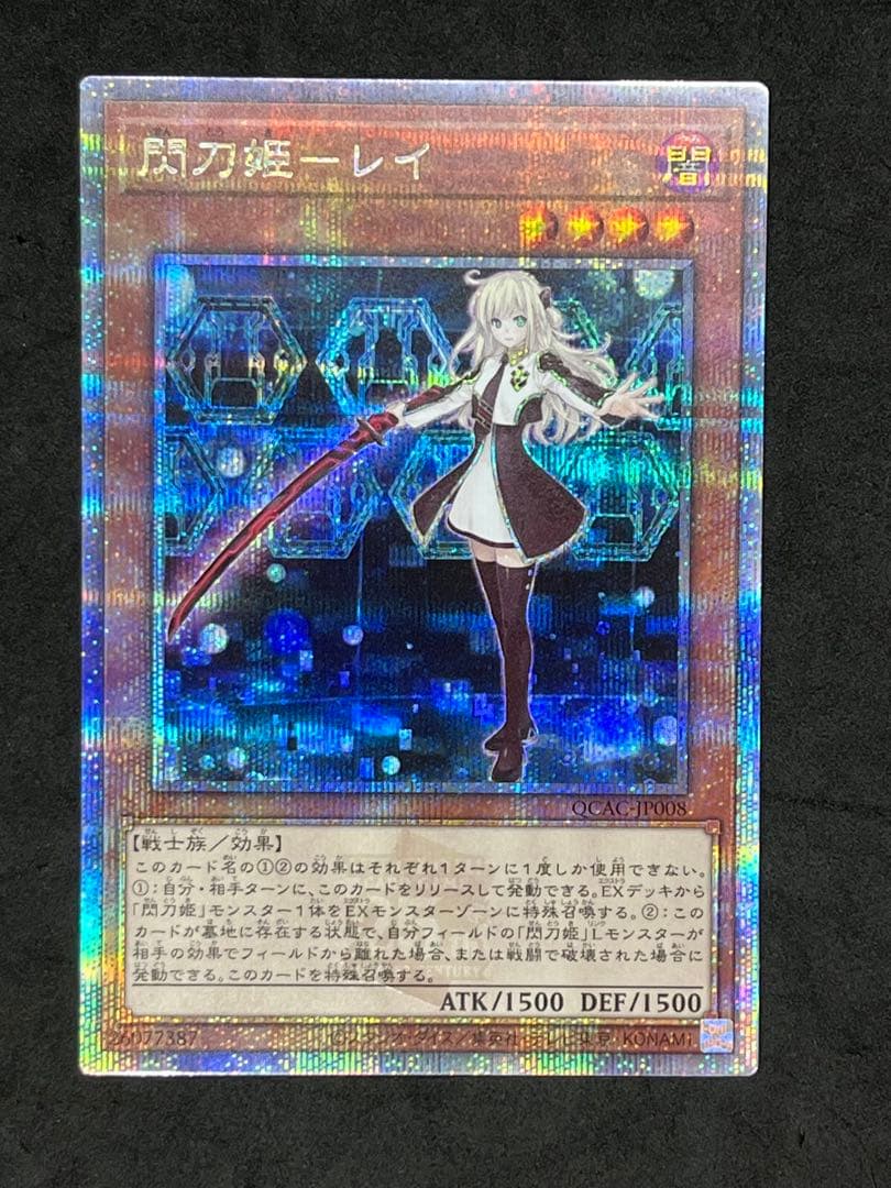 GN　25thシークレット　閃刀姫　レイ　シズク　カガリ　エンゲージ