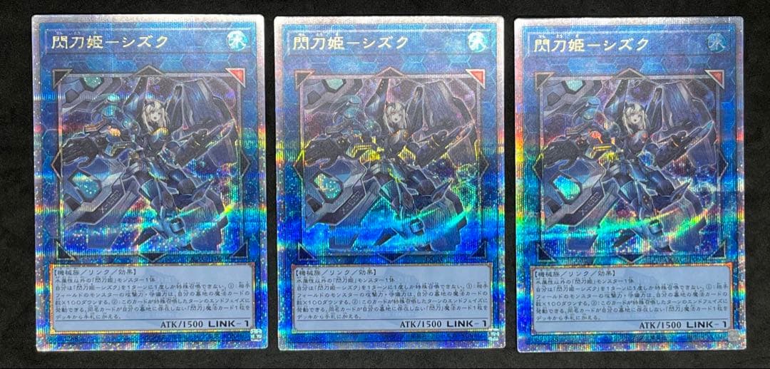 GN　25thシークレット　閃刀姫　レイ　シズク　カガリ　エンゲージ