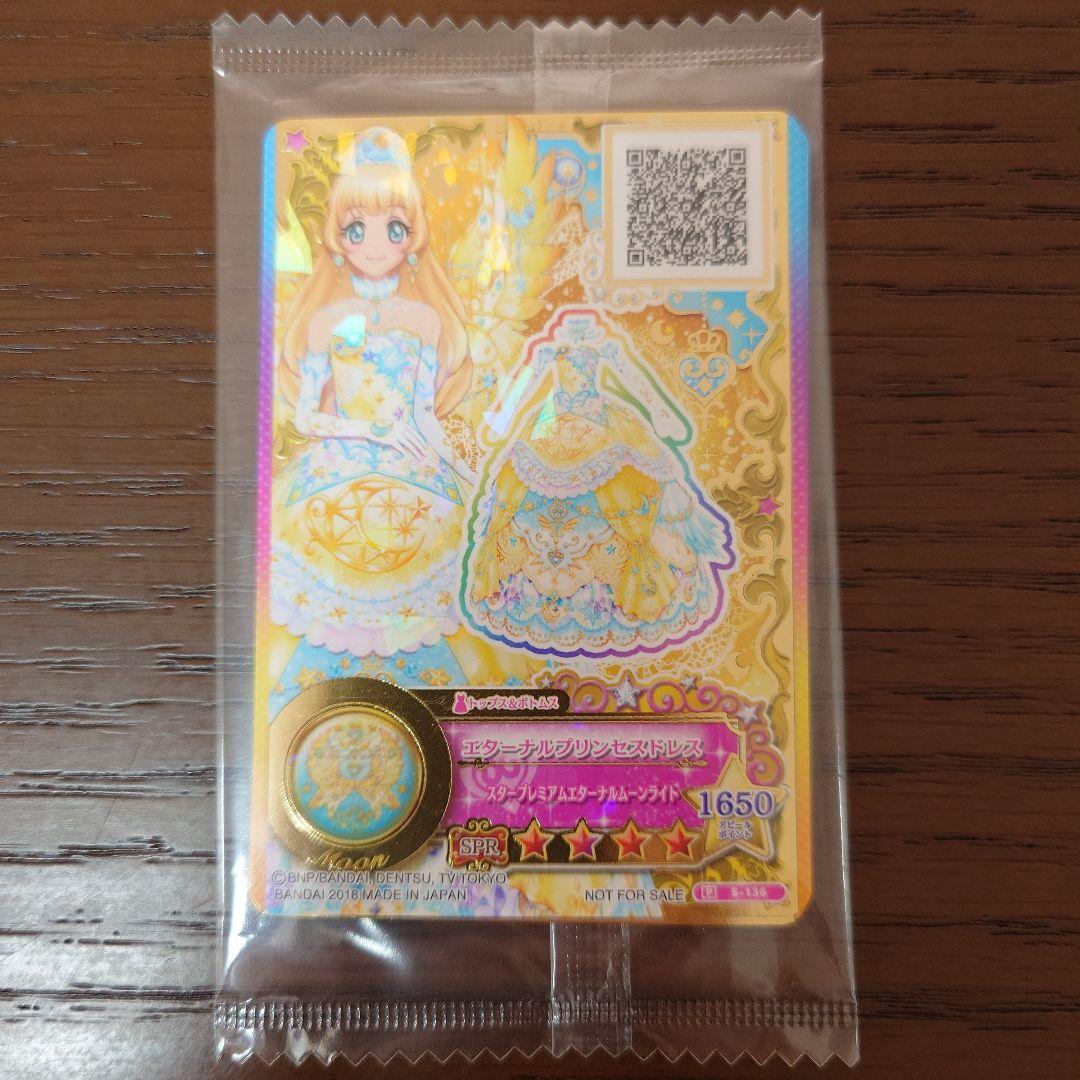 アイカツスターズ！ エターナルプリンセス プロモーション - メルカリ