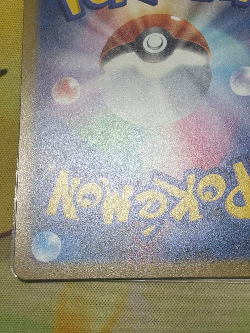 「美品」メガドリームex メガゲンガーex 240/193 SAR 1枚