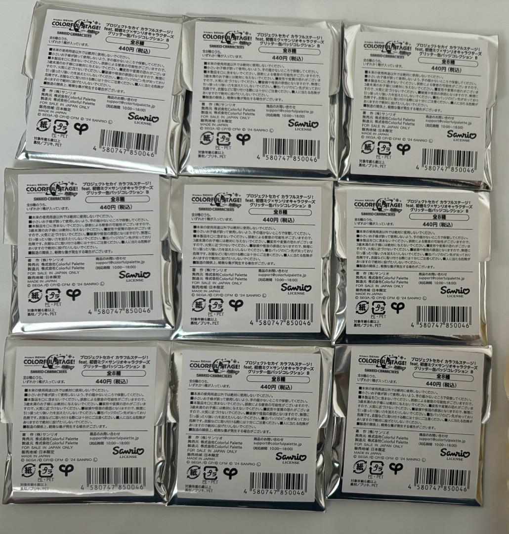 プロセカ 缶バッジ グリ缶