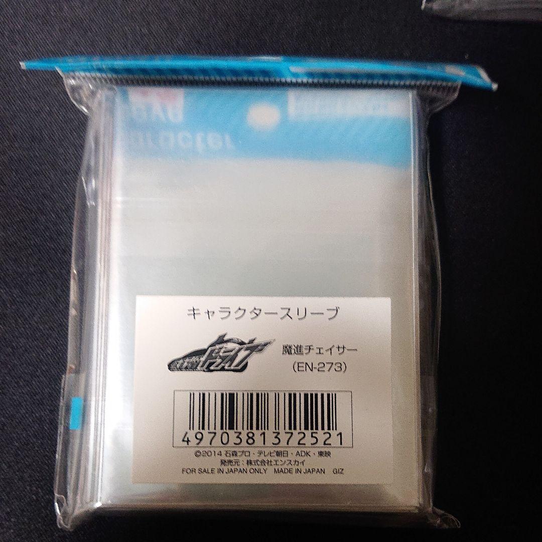 キャラクタースリーブ 仮面ライダードライブ 3種類