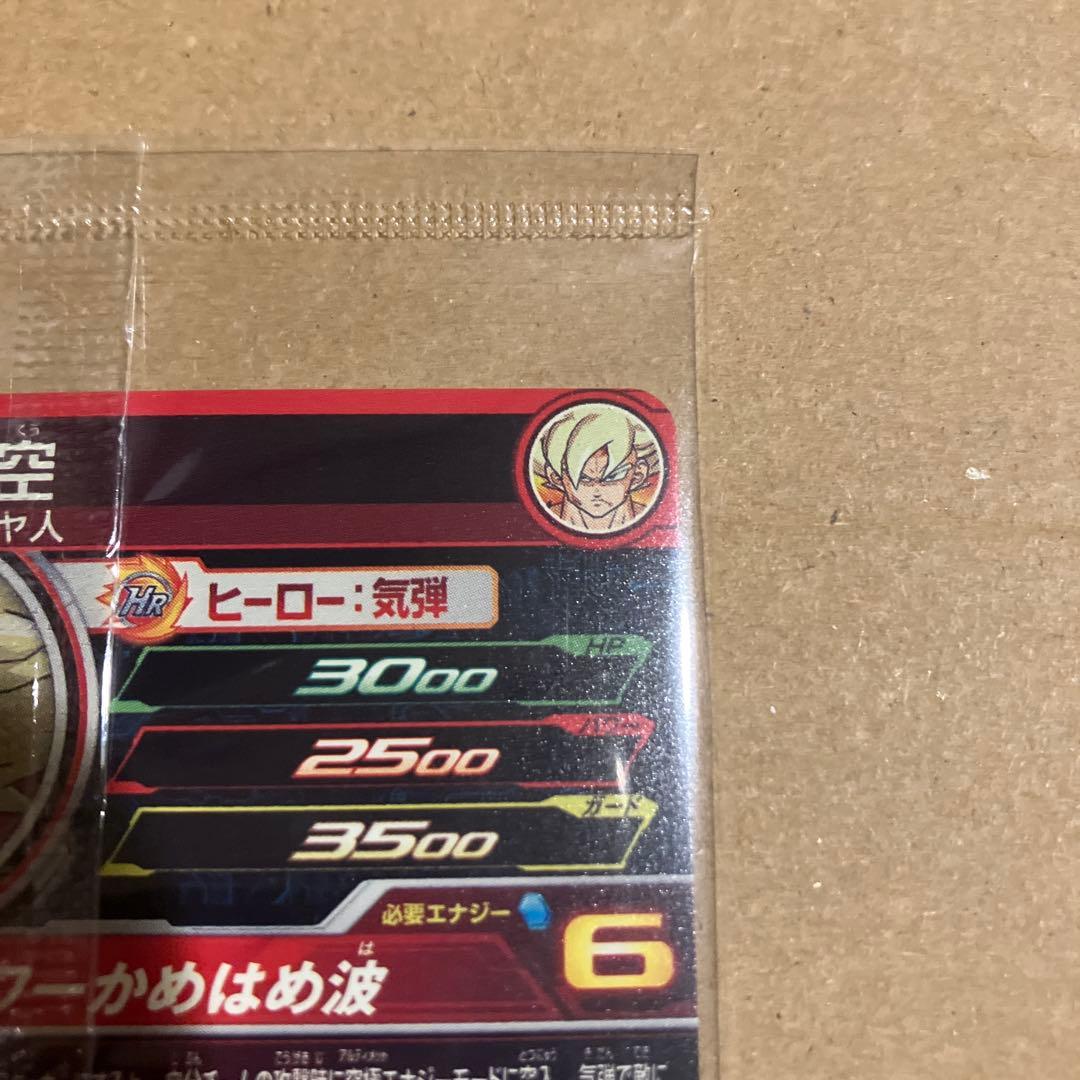 SDBH ugm-067 宝箱　悟空　未開封