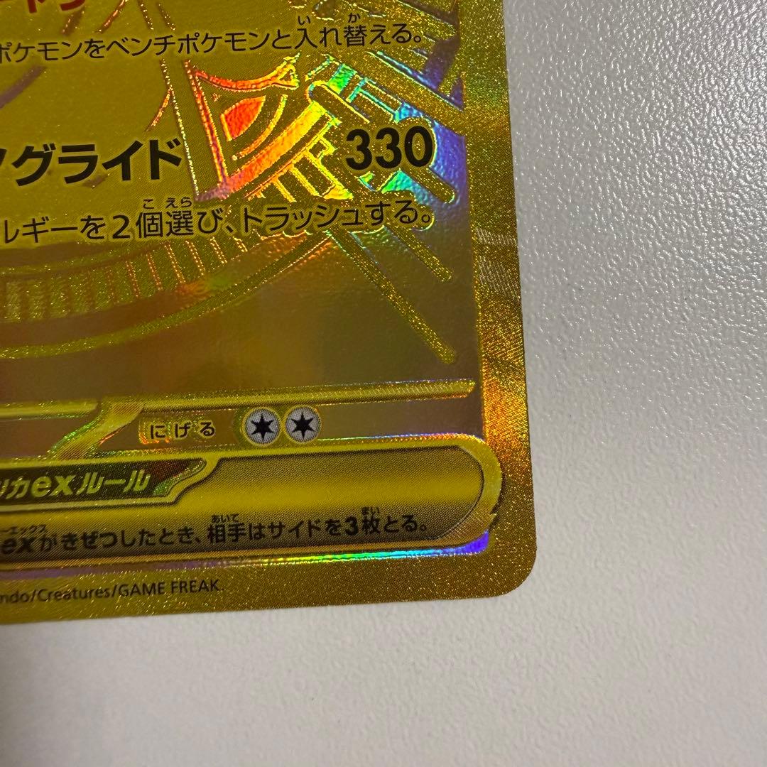 メガカイリュー ex MUR