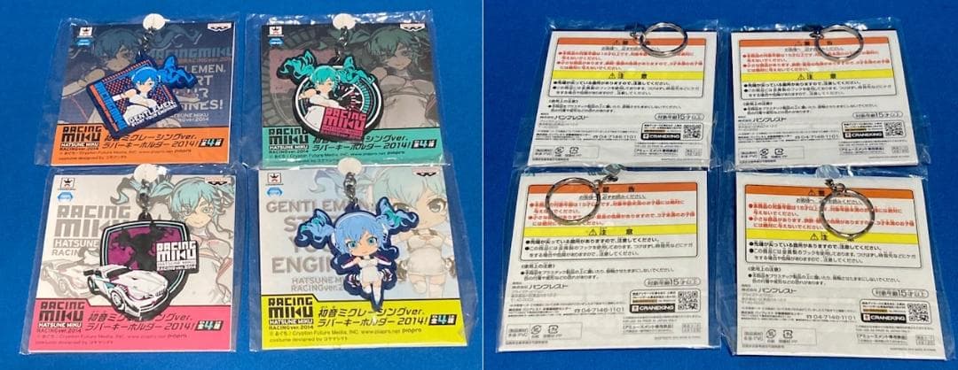 レーシングミク　ラバーストラップ・ラバーキーチェーン・キーホルダー　セット