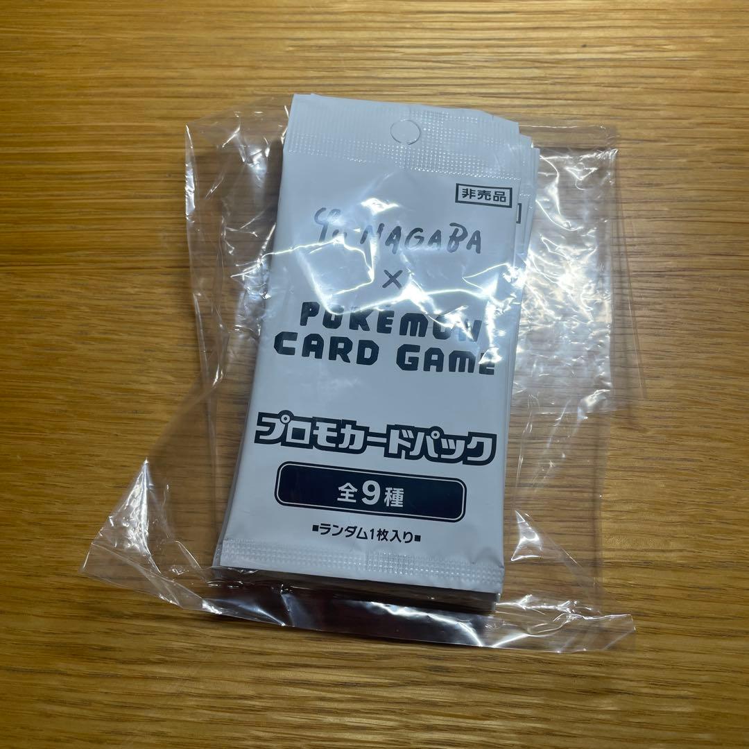 Yu NAGABA × ポケモンカードゲーム プロモカードパック 5パック - メルカリ