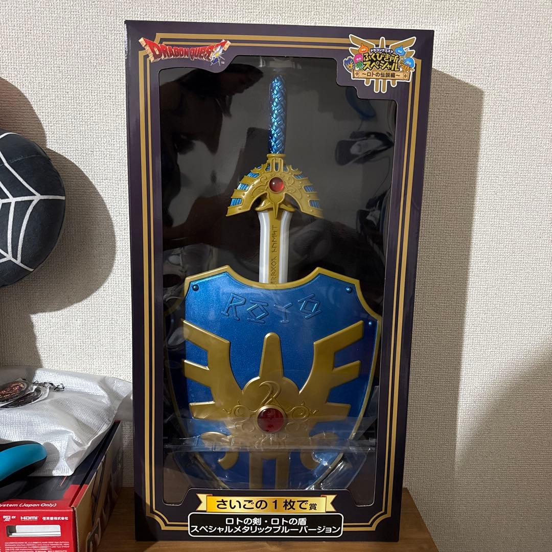 ドラゴンクエスト ロトの剣と盾 スペシャルリミテッドバージョン ドラゴンクエスト ふくびき所スペシャル ロトの剣 ロトの盾 さいごの1枚で