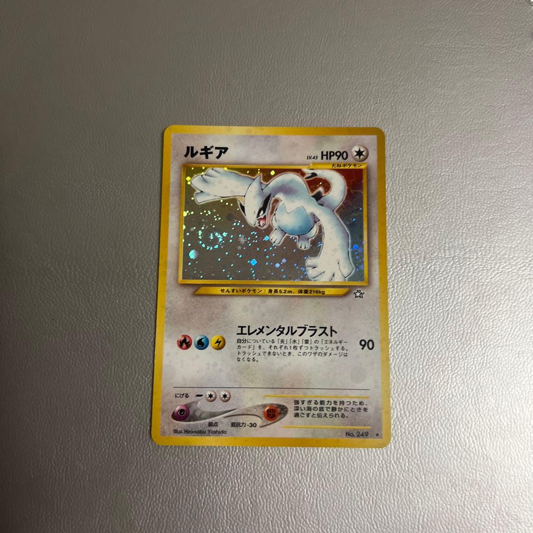 ルギア 旧裏 渦巻きホロあり