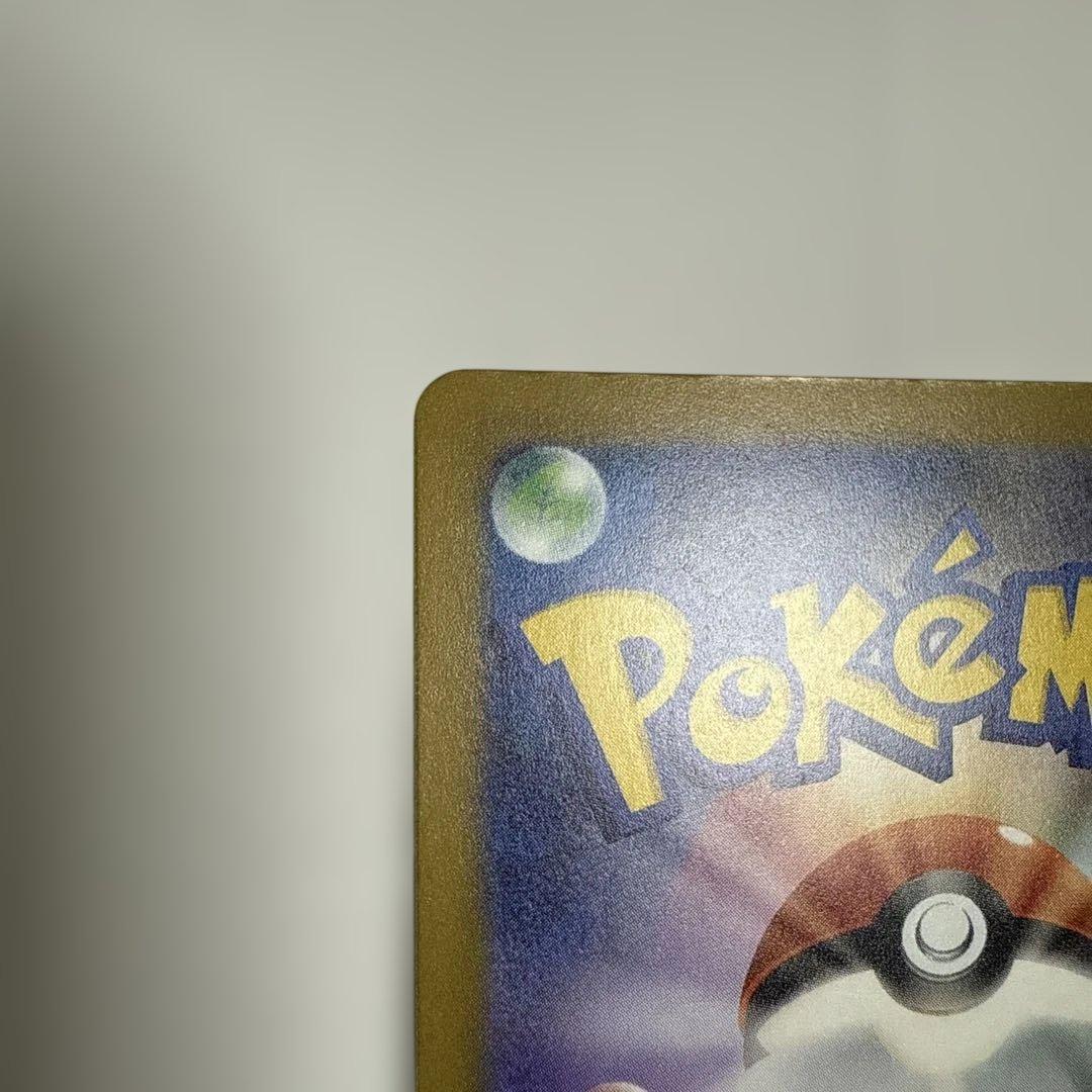 ポケモンカード 『メガカイリューex』 SAR