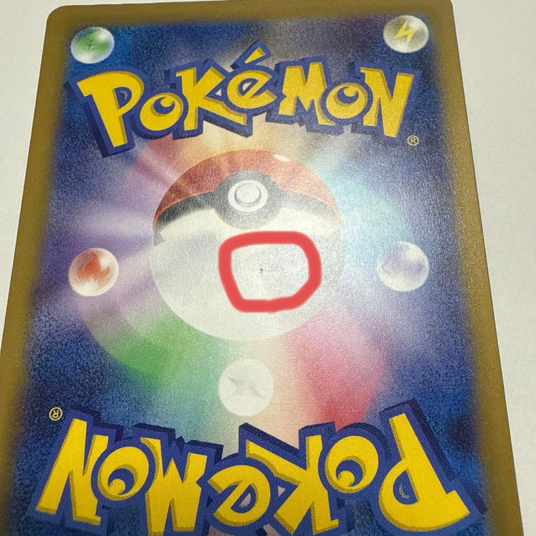 ポケモンカード 『メガカイリューex』 SAR