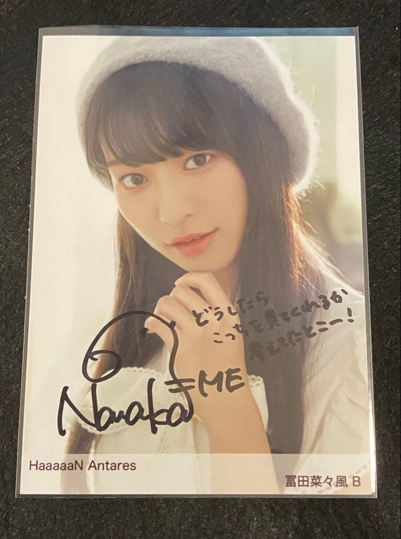 ノイミー 冨田菜々風 haaaaan 直筆 4枚 - アイドルヴィンテージ