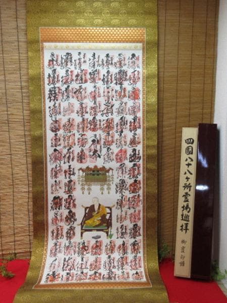 掛軸『四国八十八ヶ所霊場御朱印』絹本 共箱 二重箱付 掛け軸 10H5878