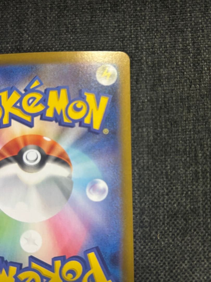 センタリング良好　インフェルノX メガリザードンX ex SAR ポケカ