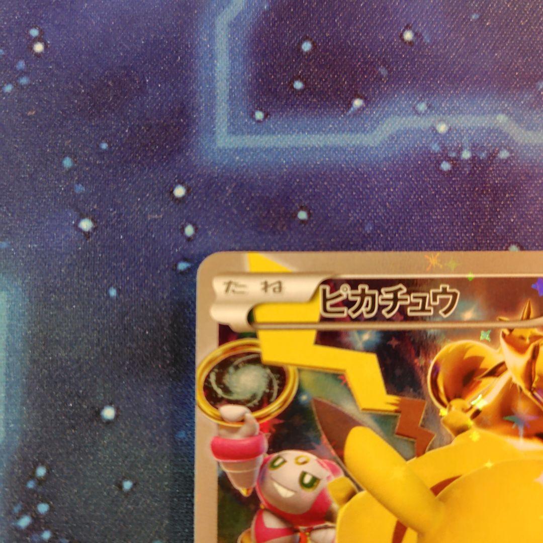 吉*す様 ピカチュウ　バトルフェスタ2015 PROMO