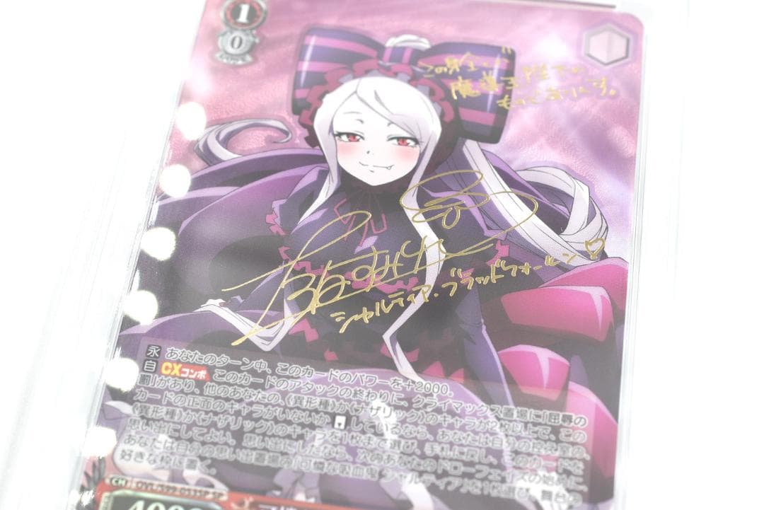 PSA10 可憐な吸血鬼 シャルティア　サイン　SP 上坂すみれ オーバーロード