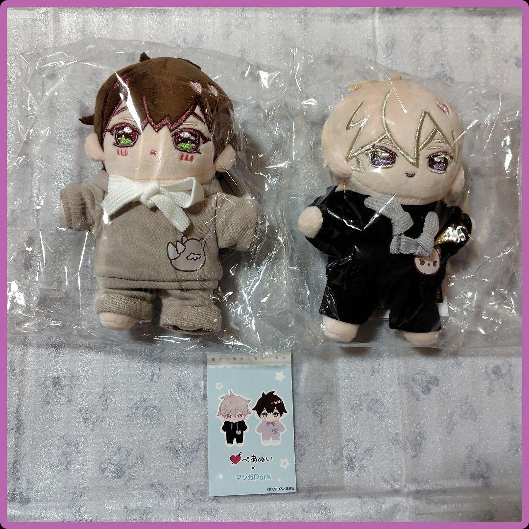 アフター・ミッドナイト・スキン ぺあぬい set