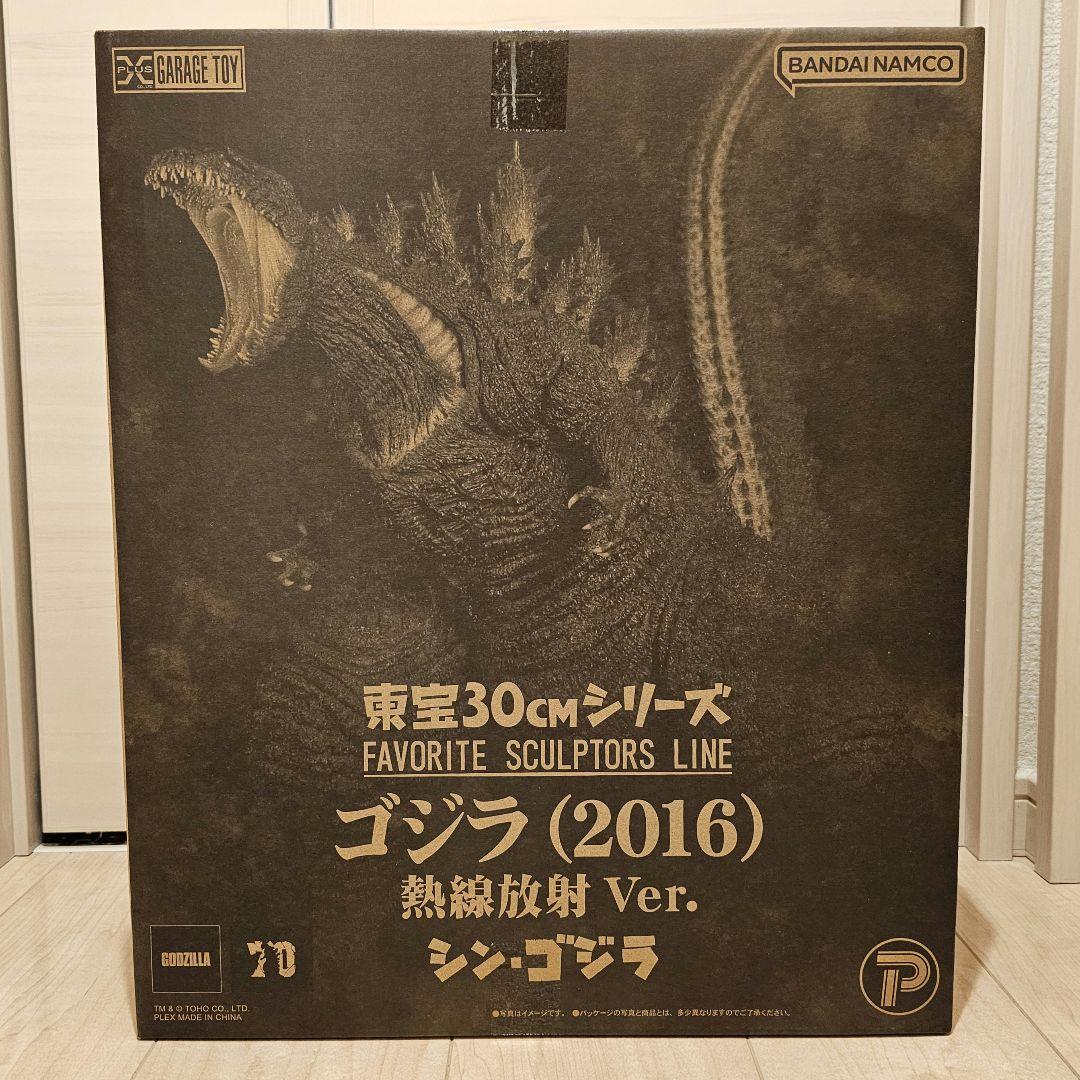 ゴジラtheアート 東宝30cmシリーズ シンゴジラ(2016) 熱線放射Ver