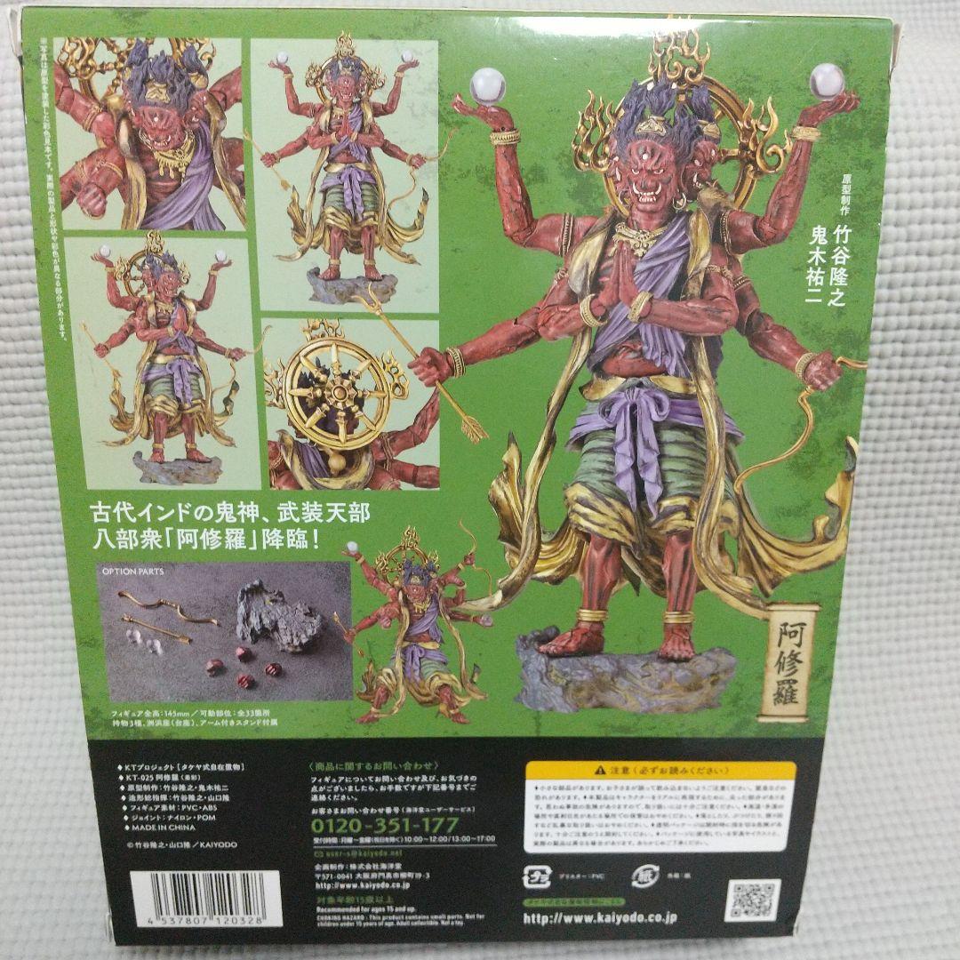 驚愕の造形美！タケヤ式自在置物『阿修羅 -着彩版-』海洋堂