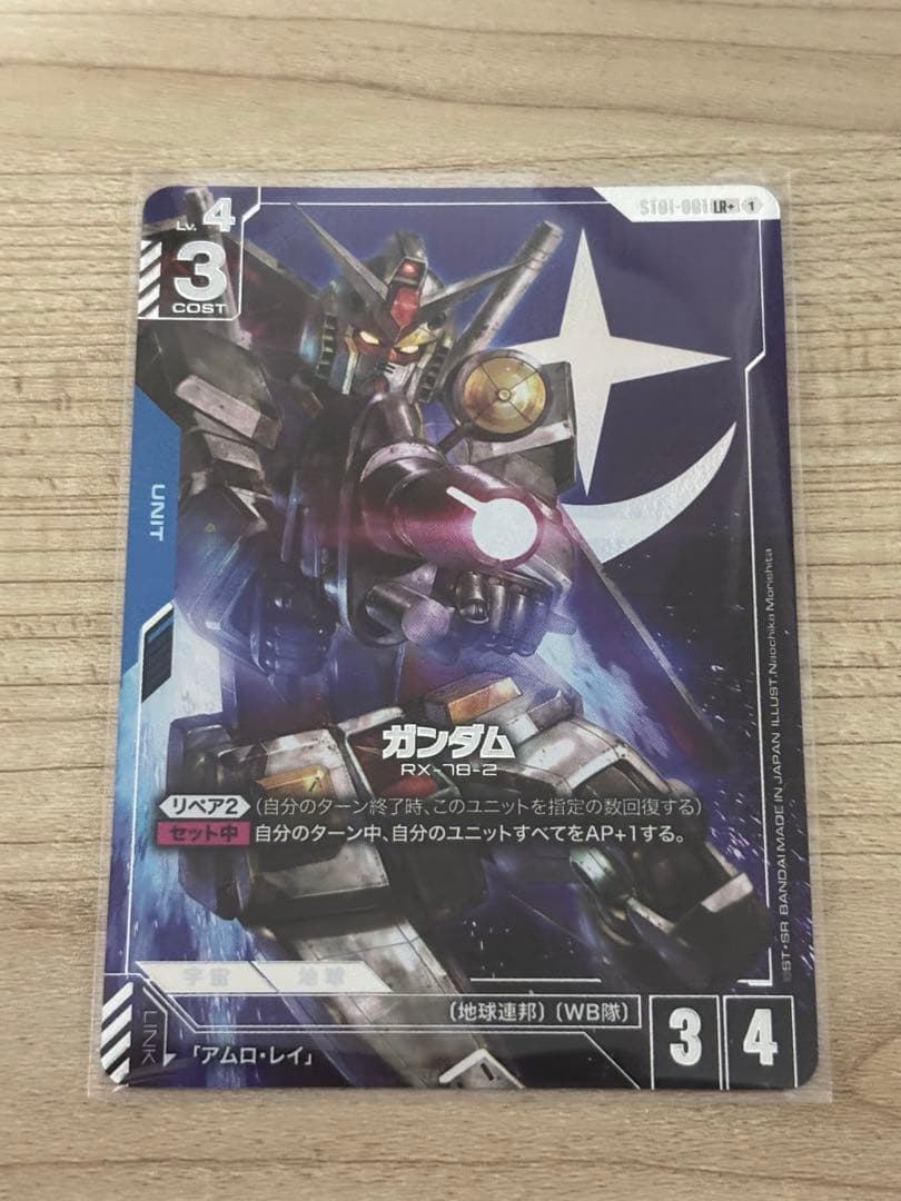ガンダムカードゲーム ST01-001 ガンダム パラレル - メルカリ