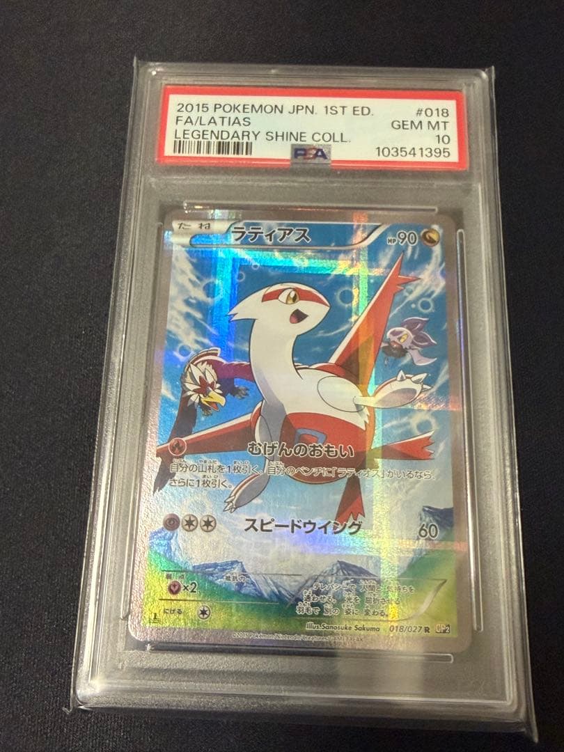 ヴァイス プロセカ RRR SR 108枚