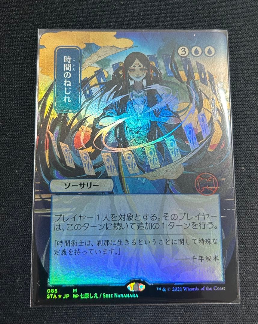 MTG】日本画6枚セット コレブー版