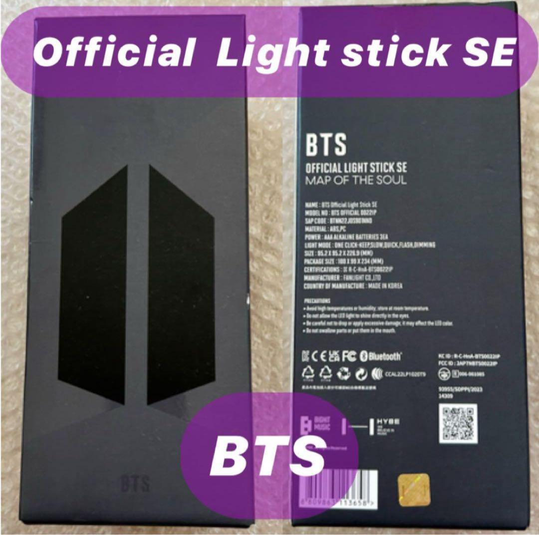 アミボム 】 BTS Light stick SE