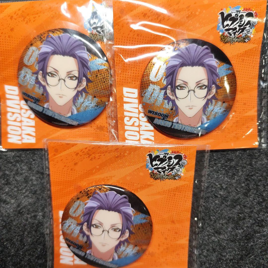 ヒプマイ ヒプノシスマイク 中国限定 缶バッジ 躑躅森盧笙 3点セット