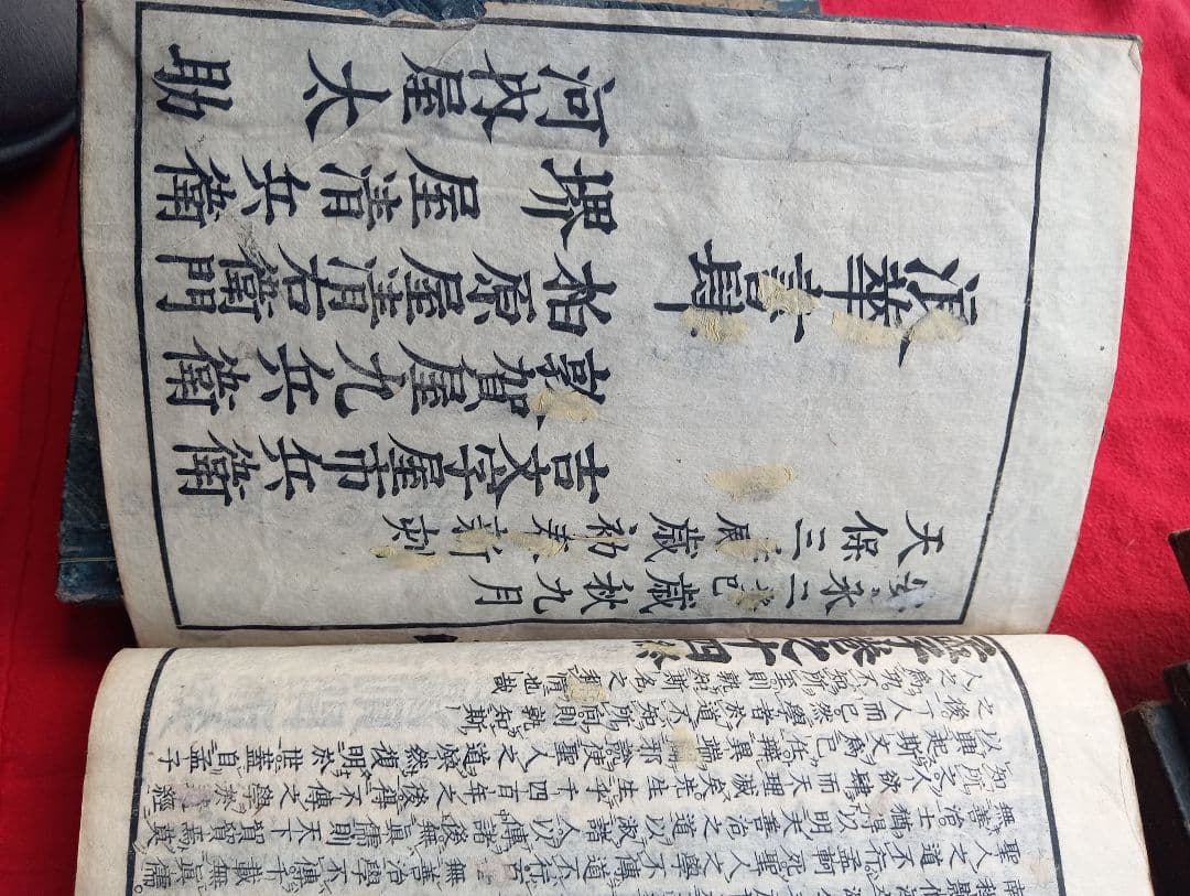 天保校正　　四書 天保３年　　 １０冊　　　儒学儒教　　江戸　和本　漢籍