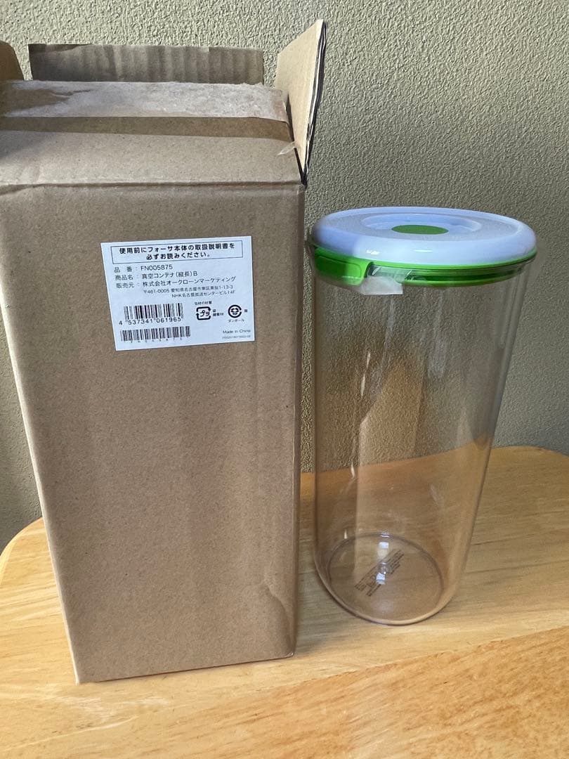 フォーサ 真空コンテナ 縦長 - メルカリ