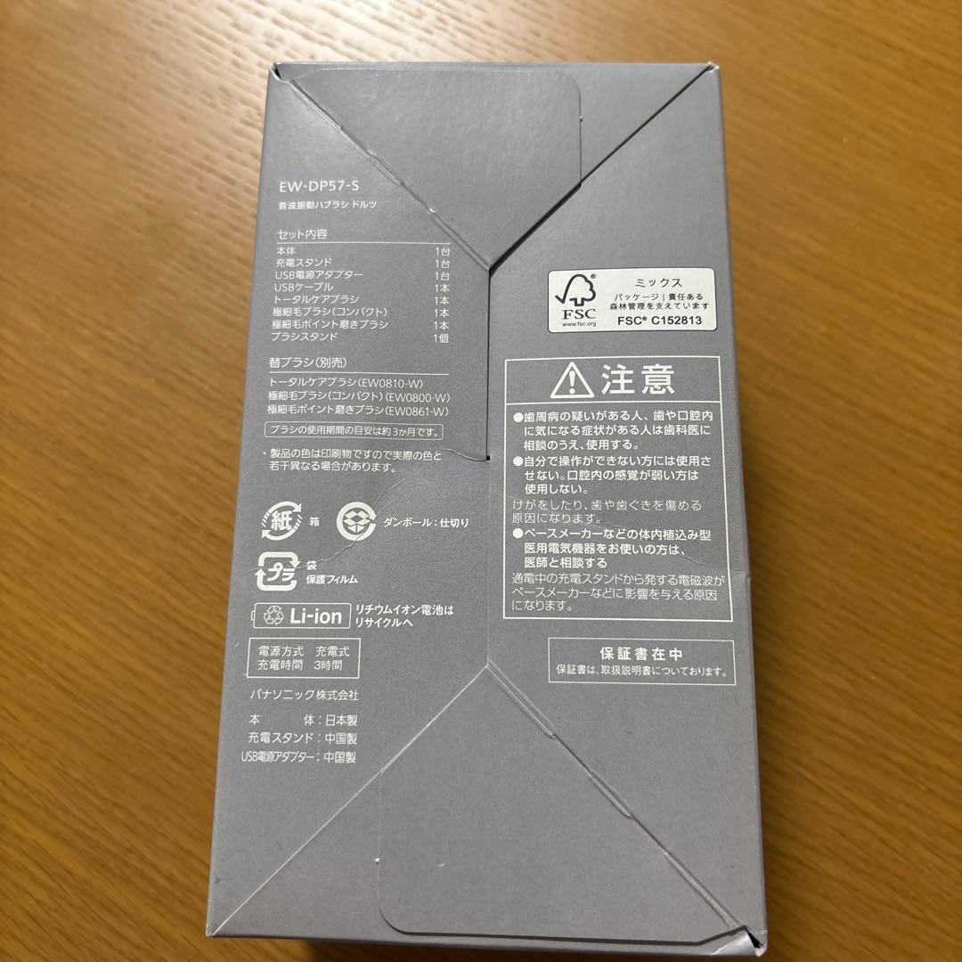 Panasonic ドルツ　EW-DP57-S 電動歯ブラシ本体　シルバー