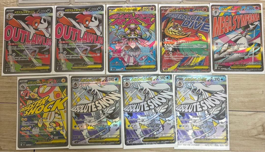 ポケモンカード　MEGAドリームex MEGAハイクラスパック　12〜box