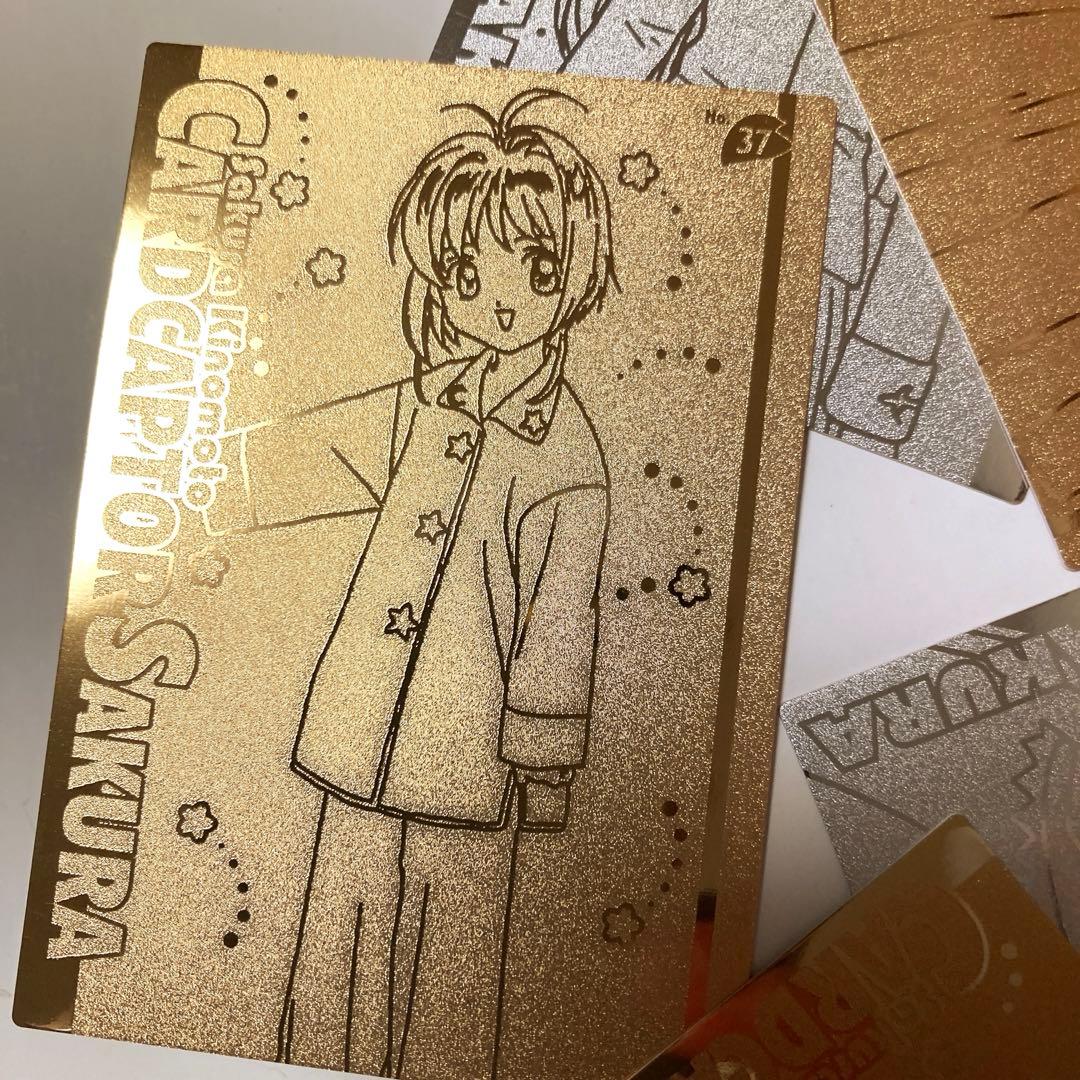 カードキャプターさくら エッチングカード 金・銀 - メルカリ