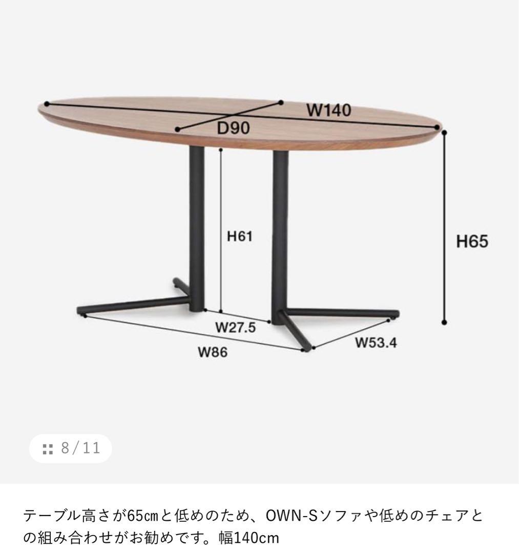 アクタス　OWNシリーズ　ビッグサイドテーブル