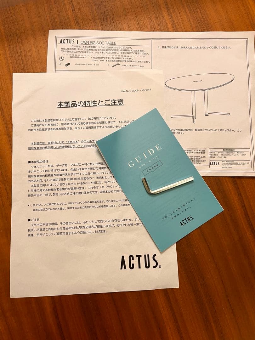 アクタス　OWNシリーズ　ビッグサイドテーブル