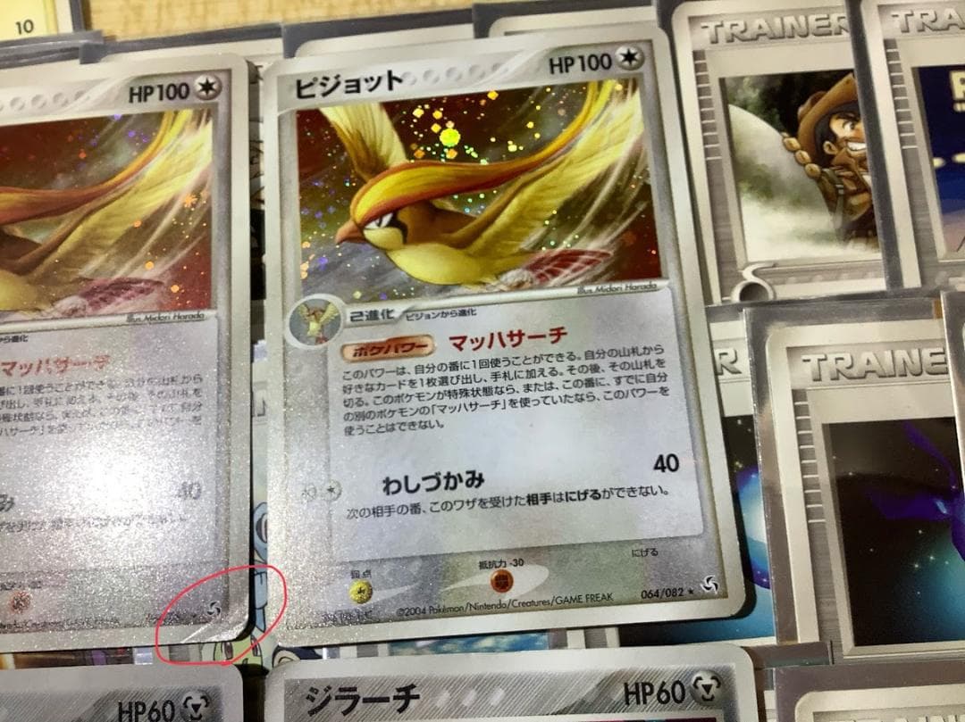 ポケモンカードカイリキー マルマインex デッキ ADV PCG ②