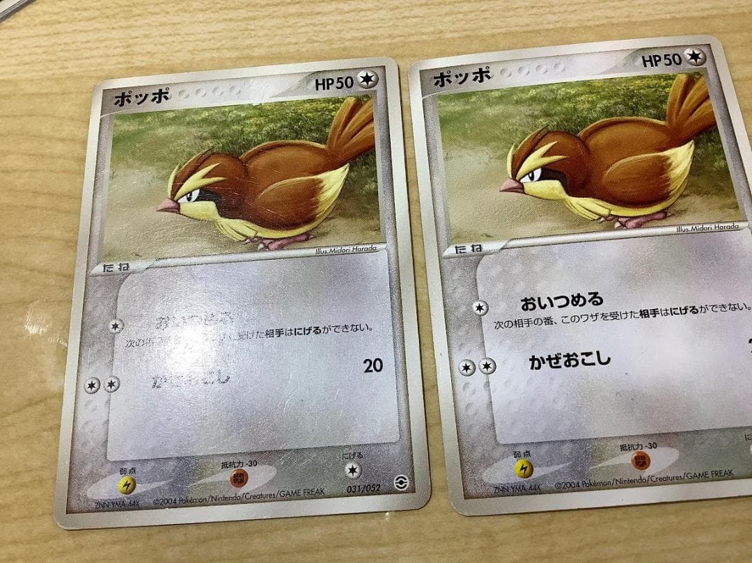 ポケモンカードカイリキー マルマインex デッキ ADV PCG ②