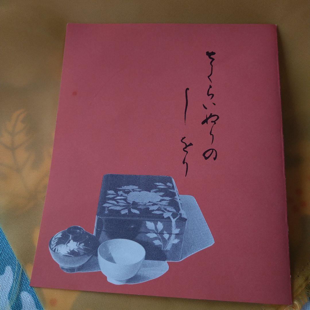 桜井漆器 盆戸倉屋漆器店