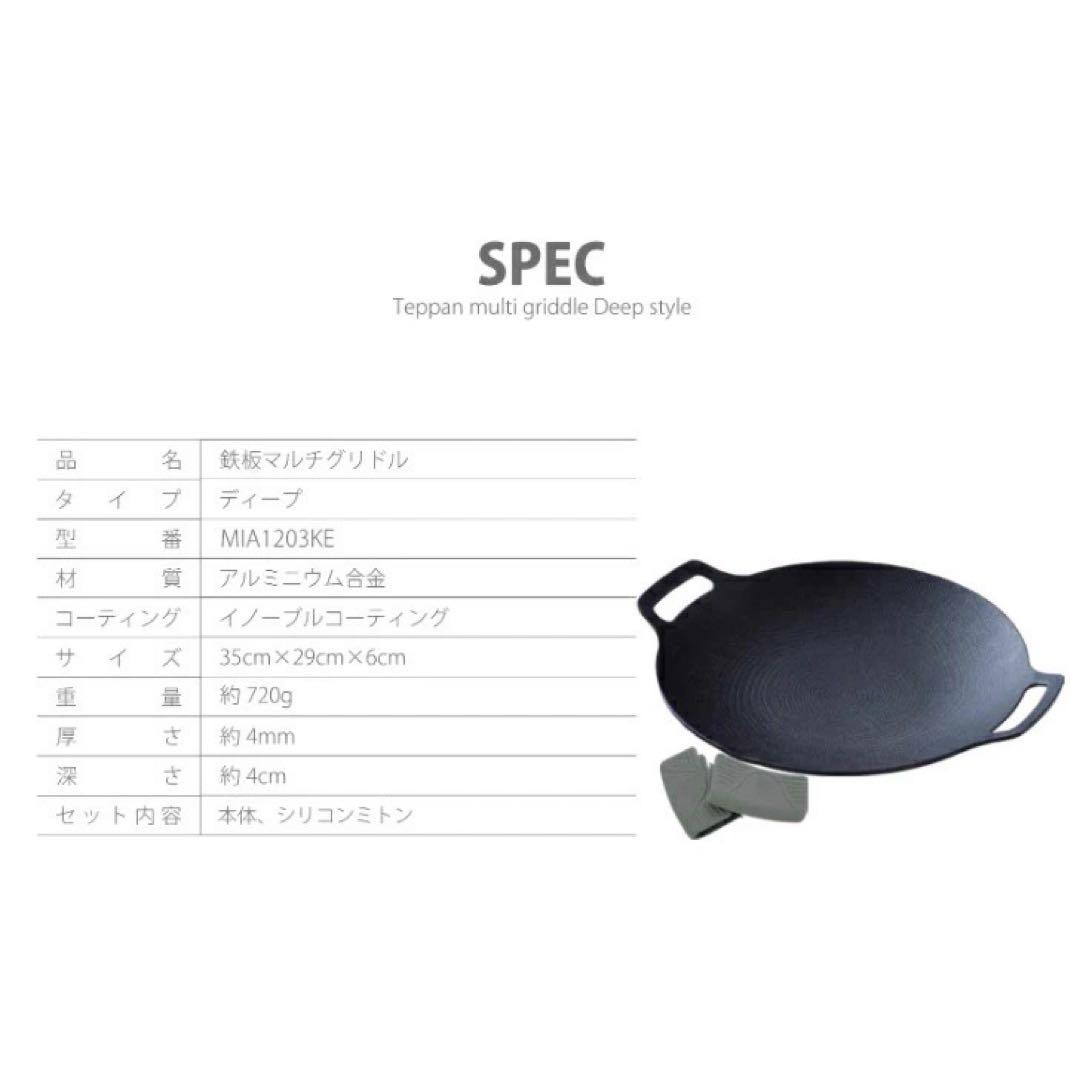 新品 未開封JHQ マルチグリドル 29cm 深型単品新作　IH対応