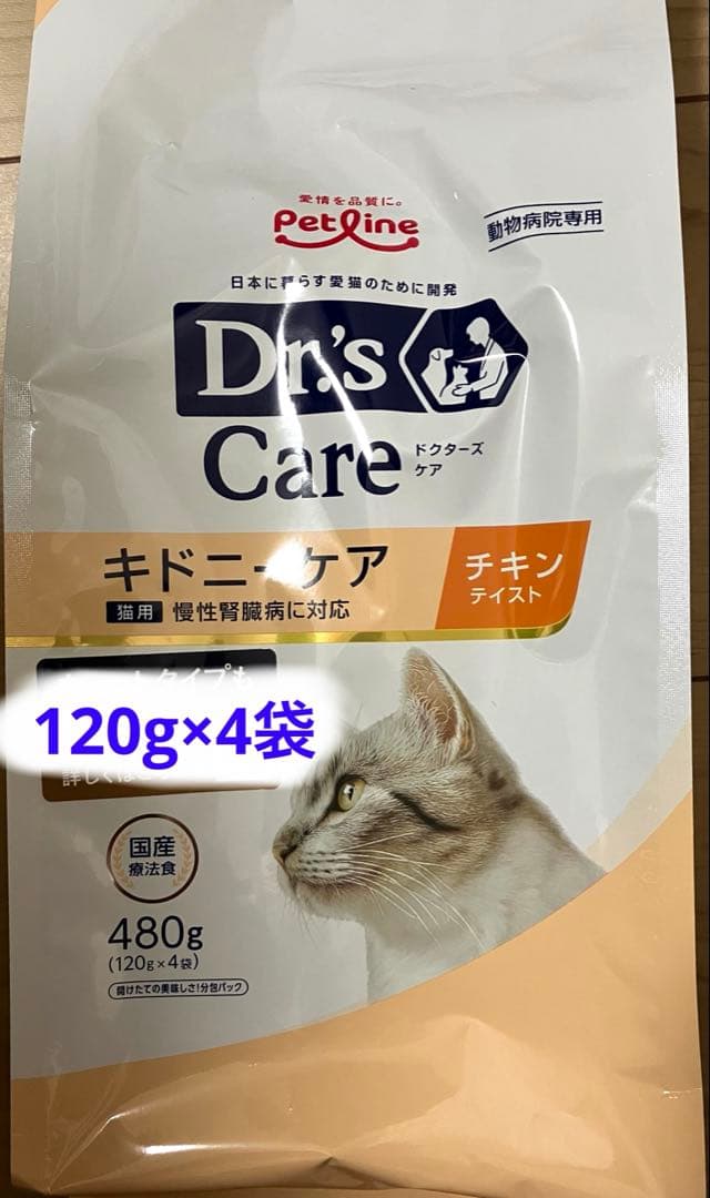 ペットライン 猫 ドクターズケア キドニーケア チキンテイスト 120g×4
