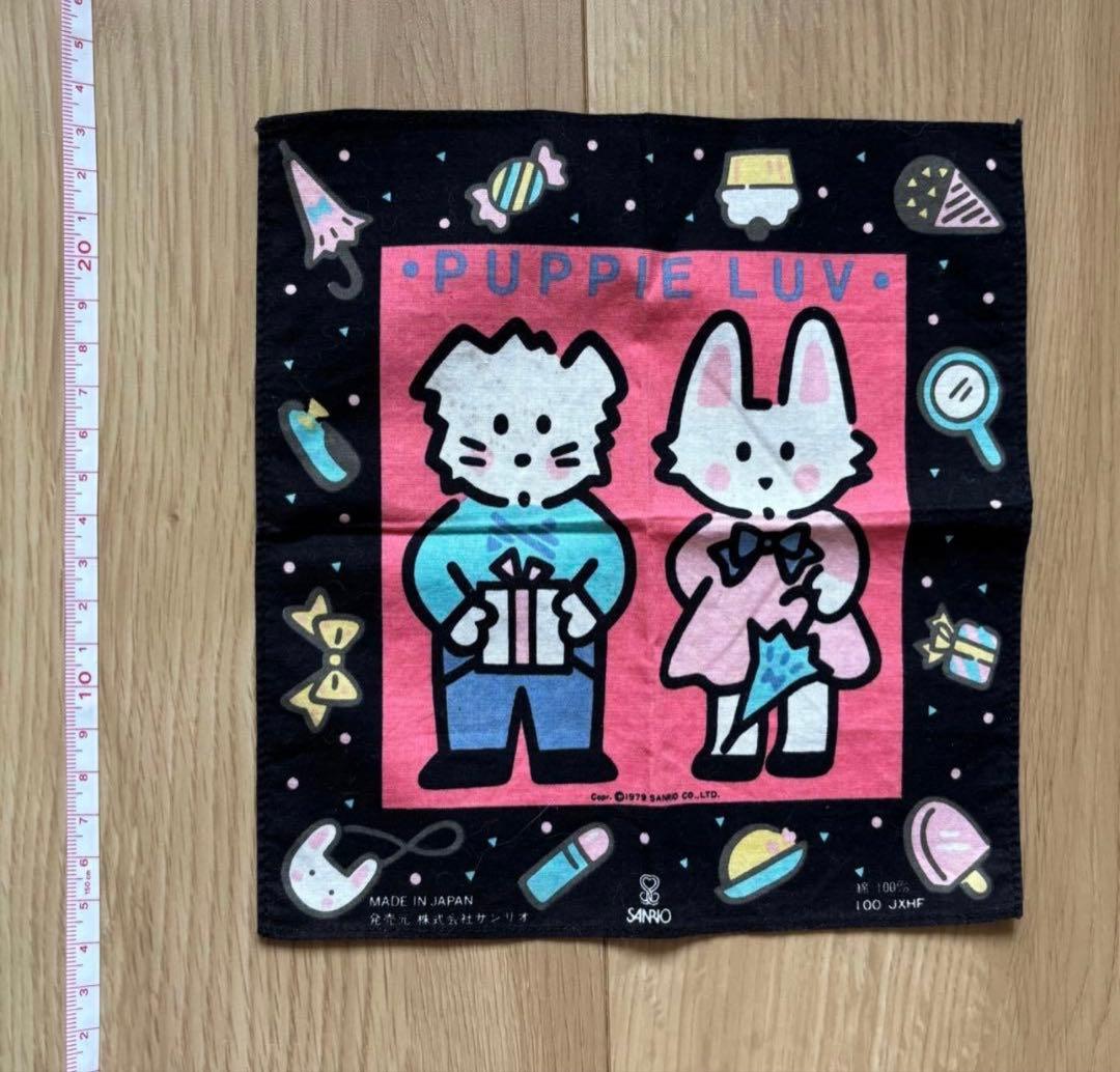 【匿名配送】当時物 サンリオ パピーラブ セット／昭和レトロ
